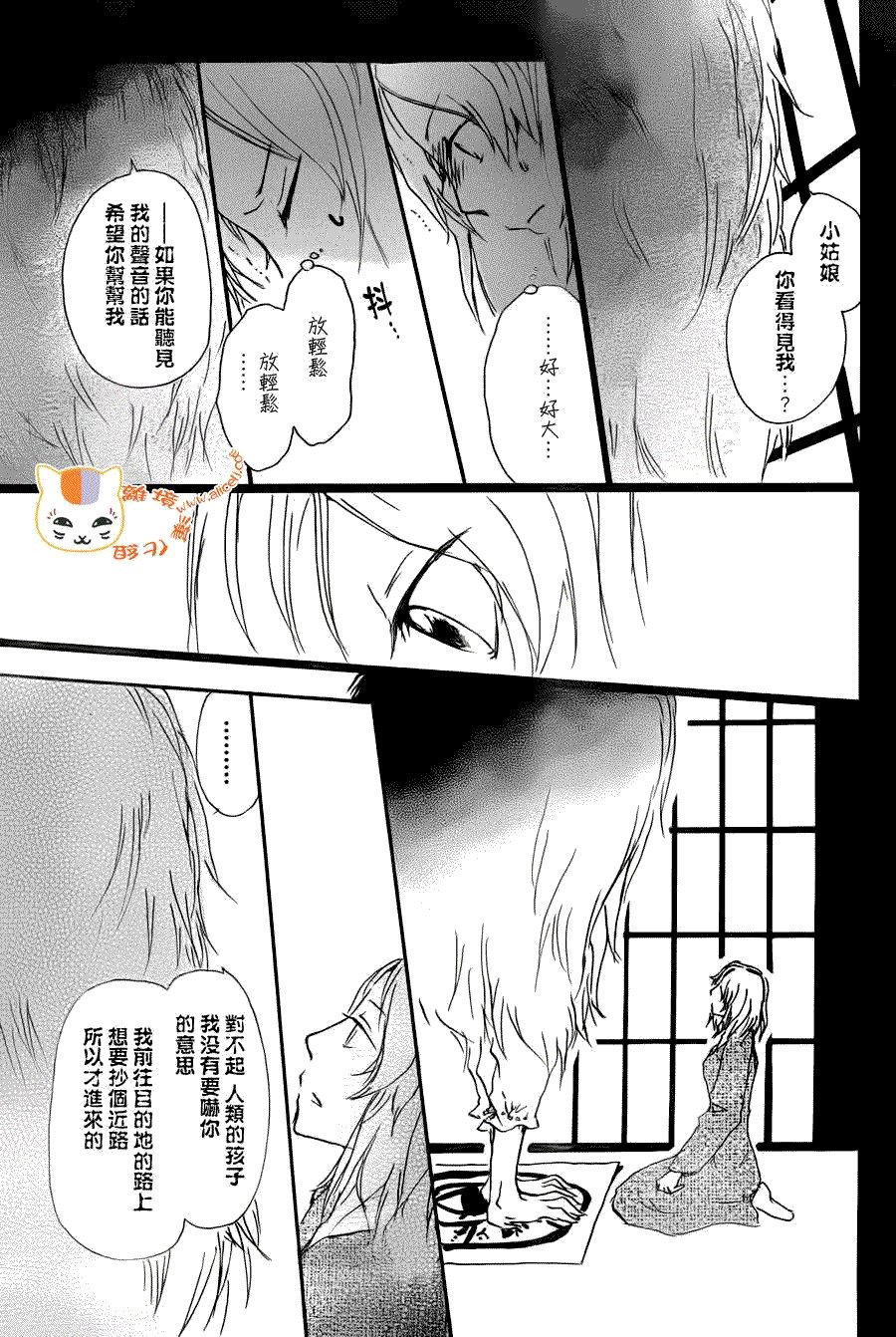 第67话 绝对不可缔结之章 前篇