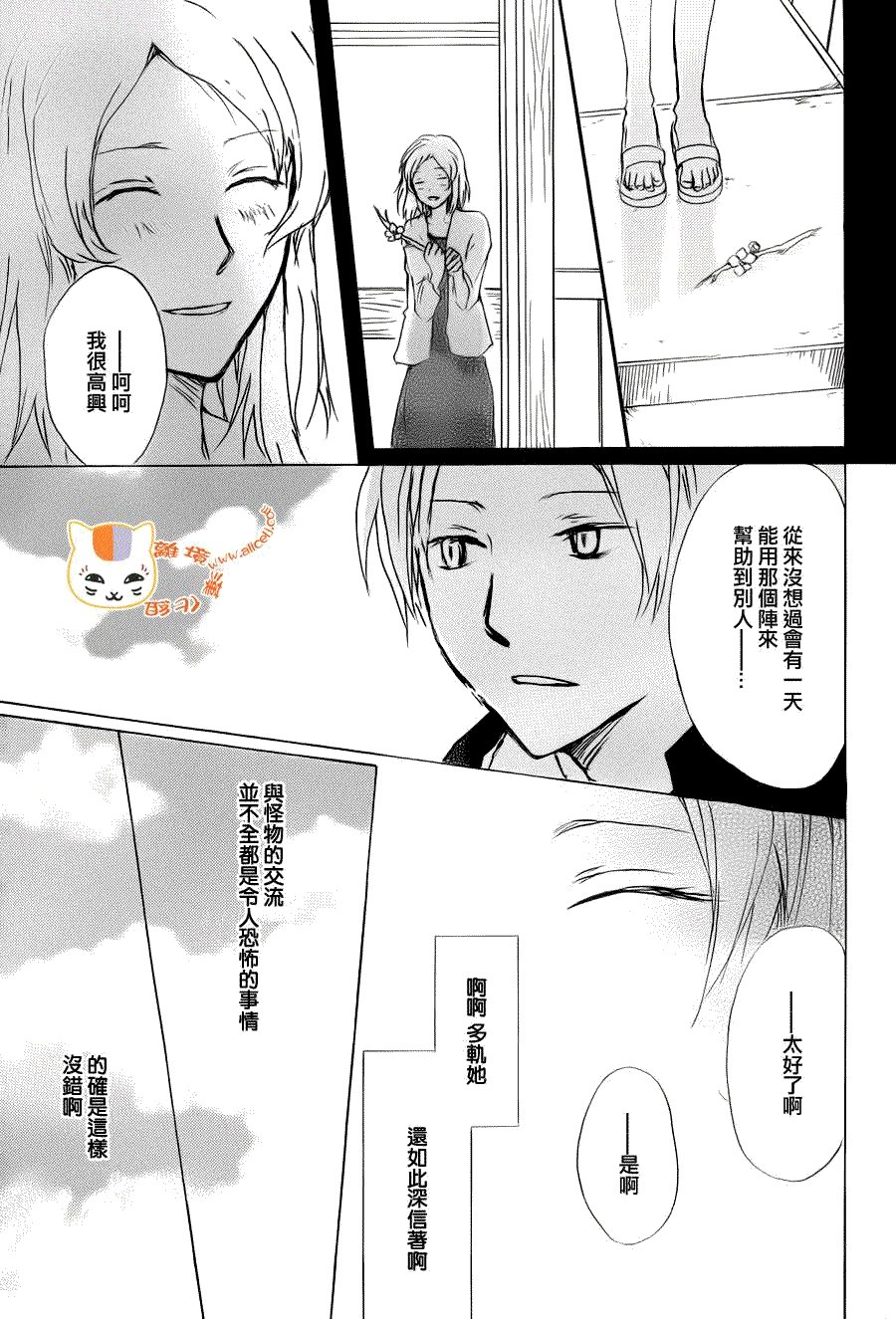 第67话 绝对不可缔结之章 前篇