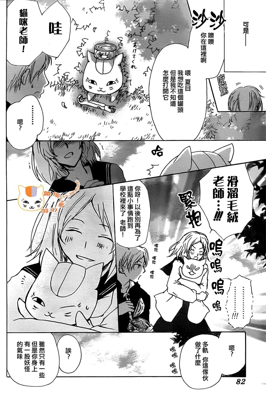 第67话 绝对不可缔结之章 前篇