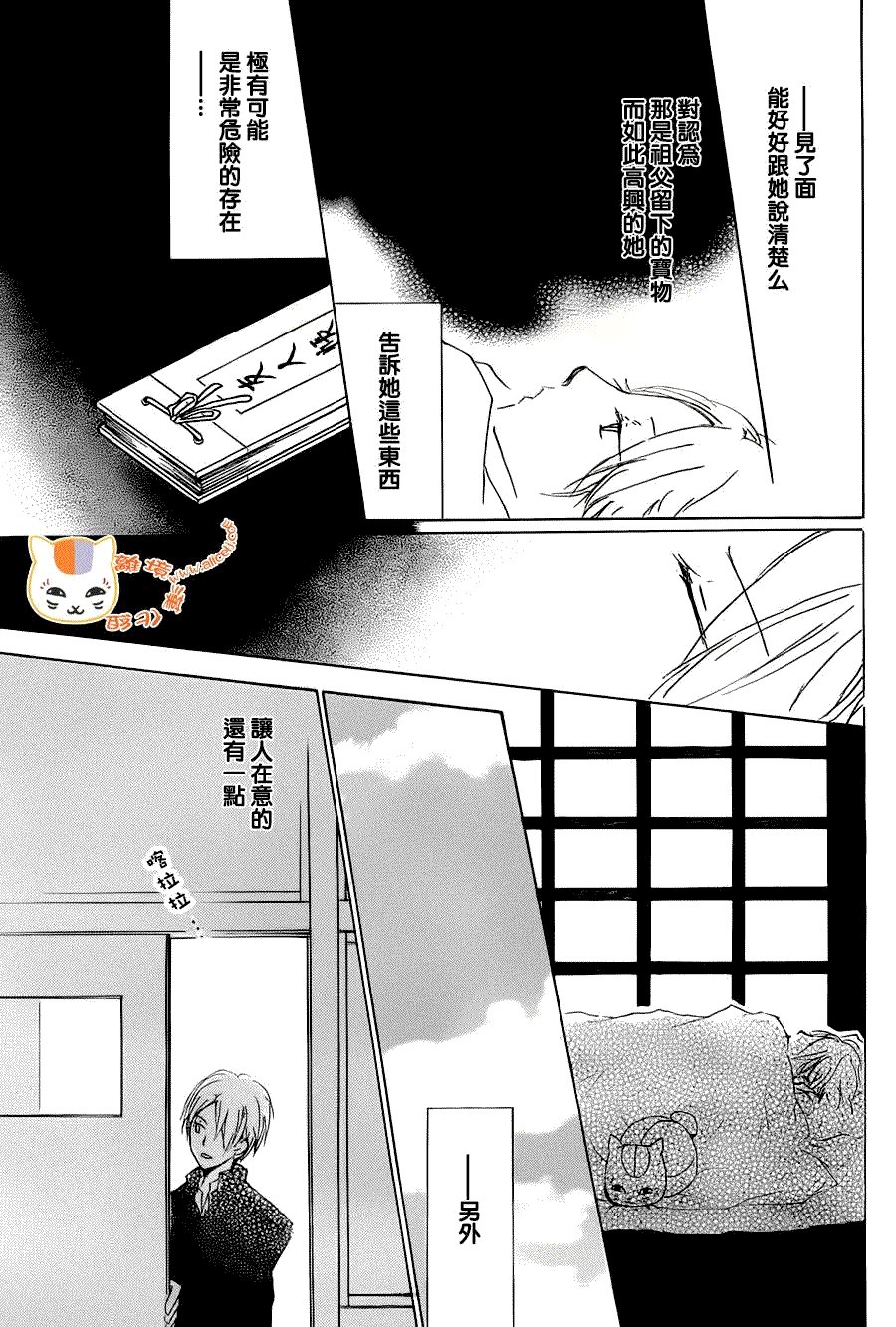 第67话 绝对不可缔结之章 前篇