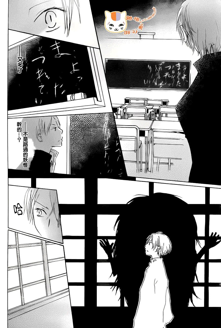 第67话 绝对不可缔结之章 前篇