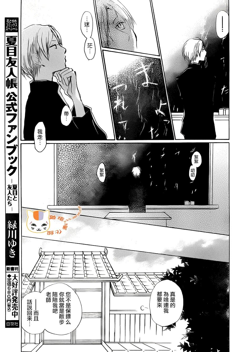 第67话 绝对不可缔结之章 前篇