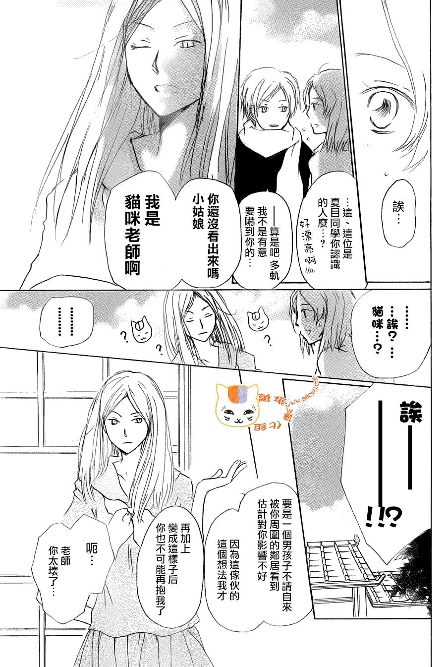 第67话 绝对不可缔结之章 前篇