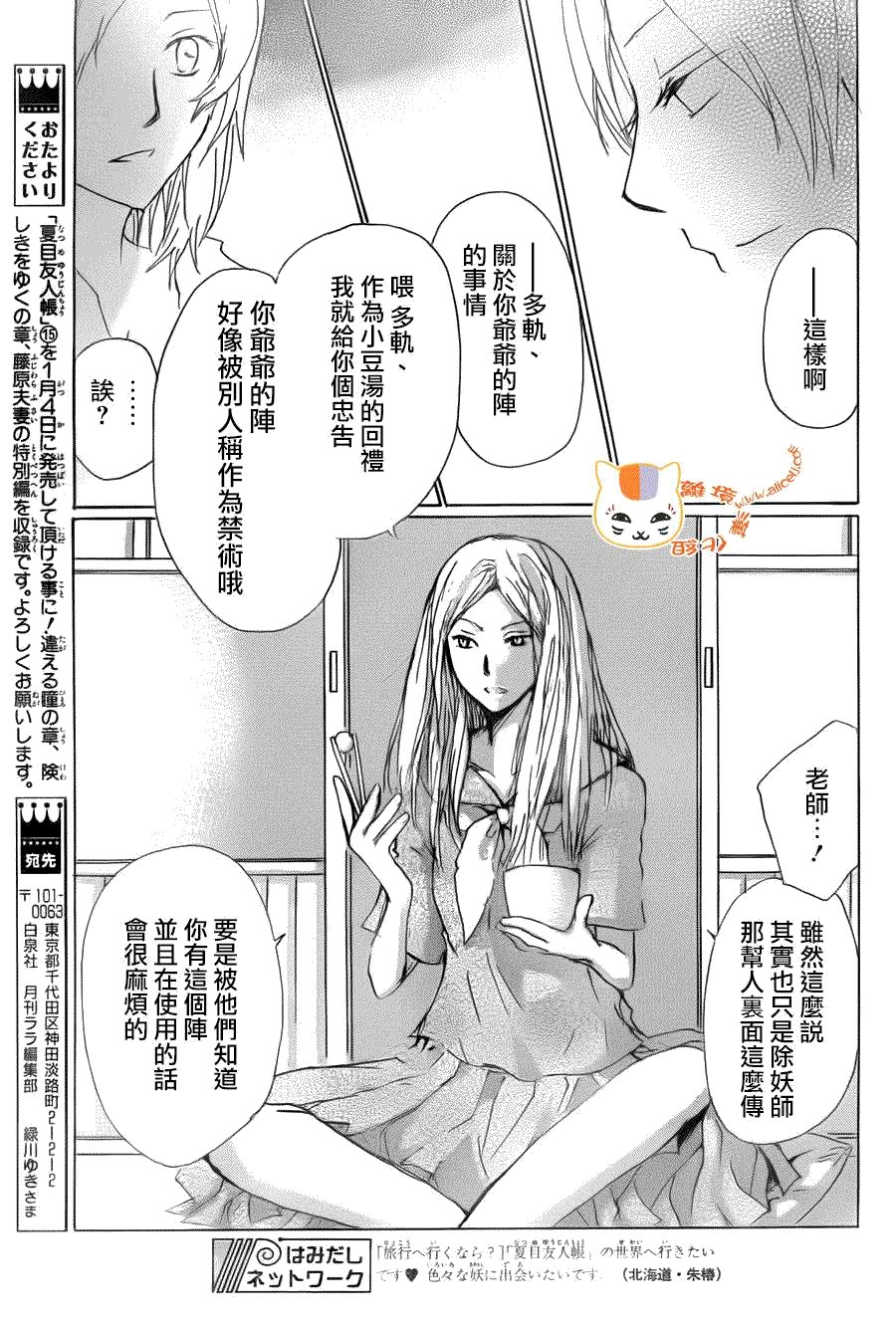 第67话 绝对不可缔结之章 前篇