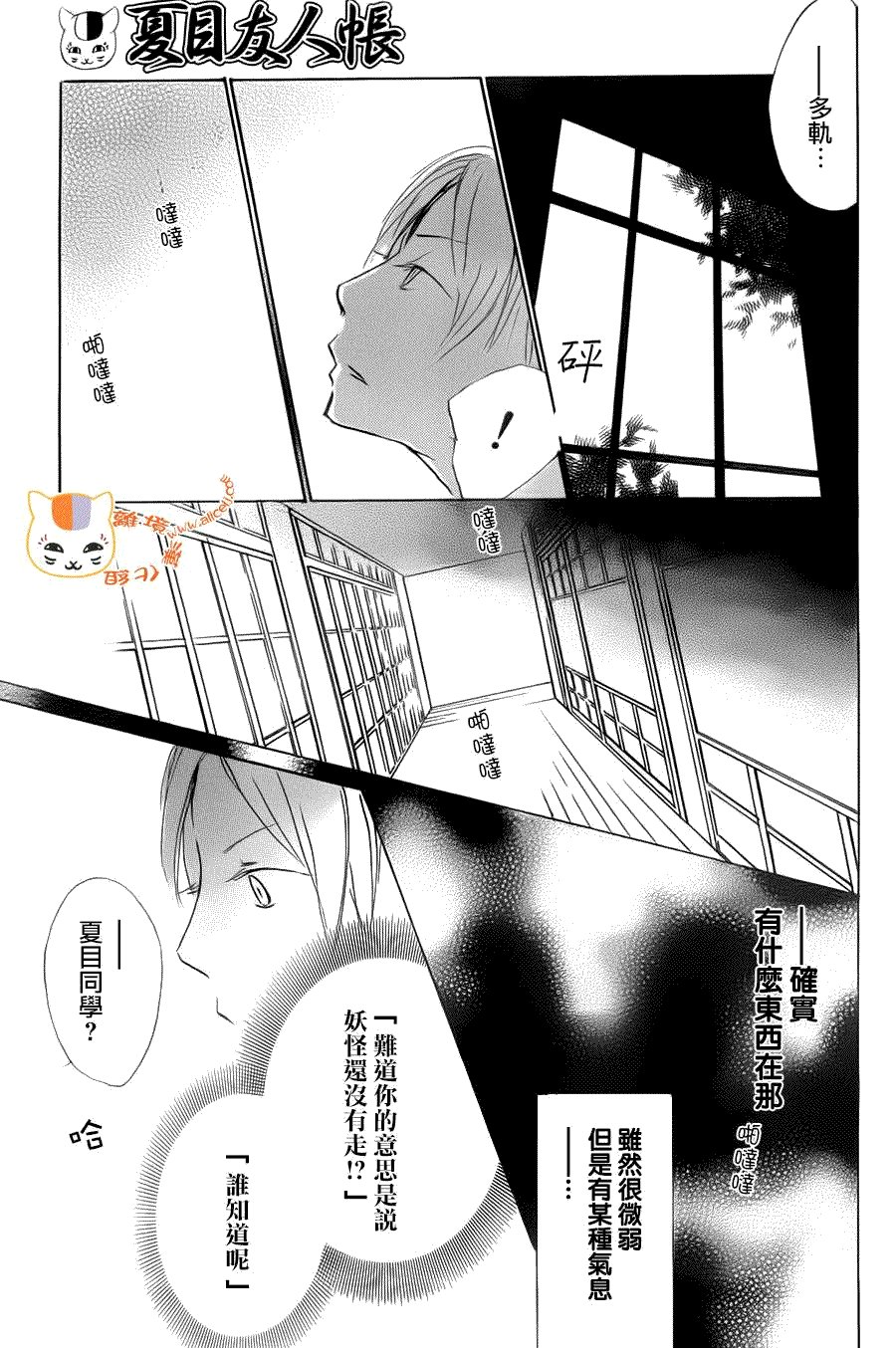 第67话 绝对不可缔结之章 前篇