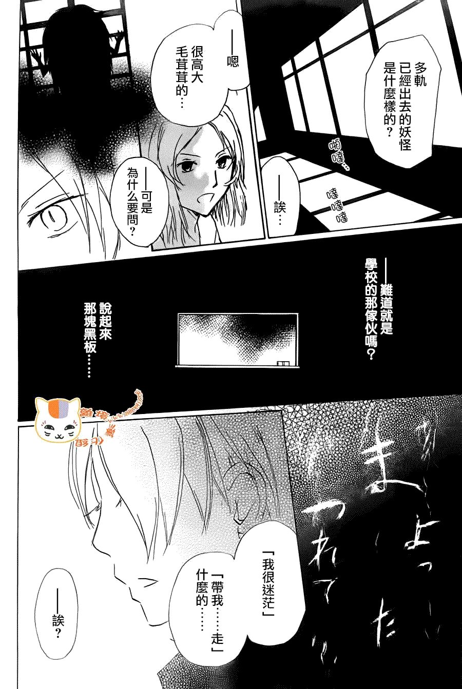第67话 绝对不可缔结之章 前篇