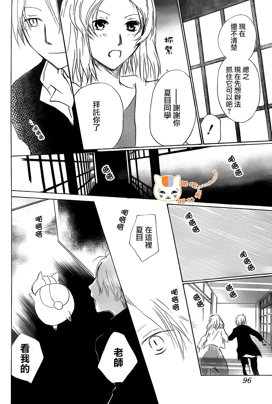 第67话 绝对不可缔结之章 前篇