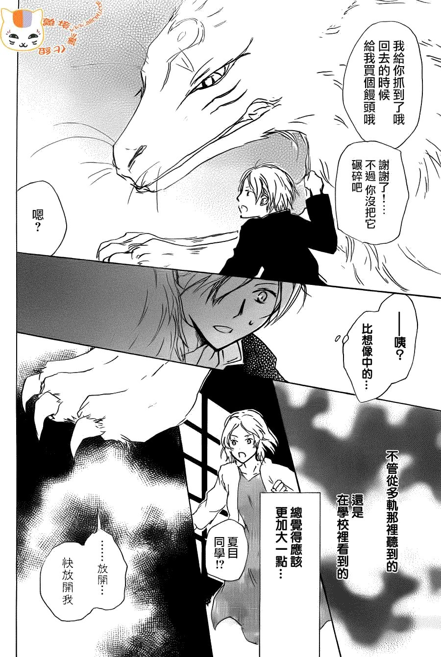 第67话 绝对不可缔结之章 前篇