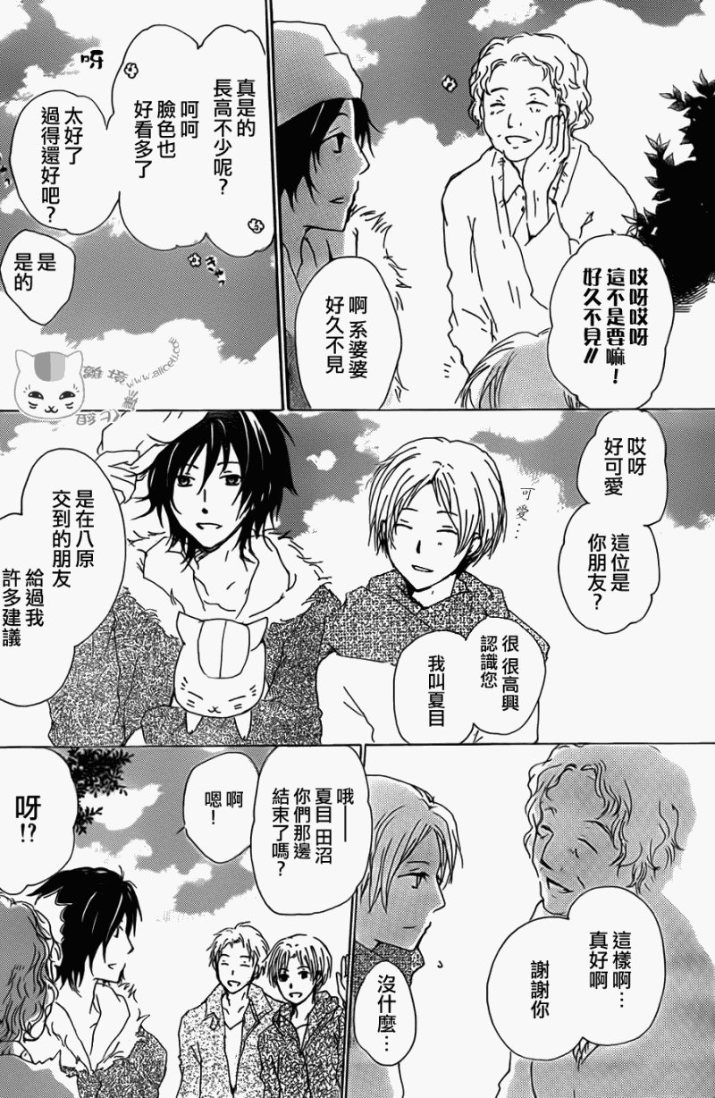 第69话 远方祭火之章 前编