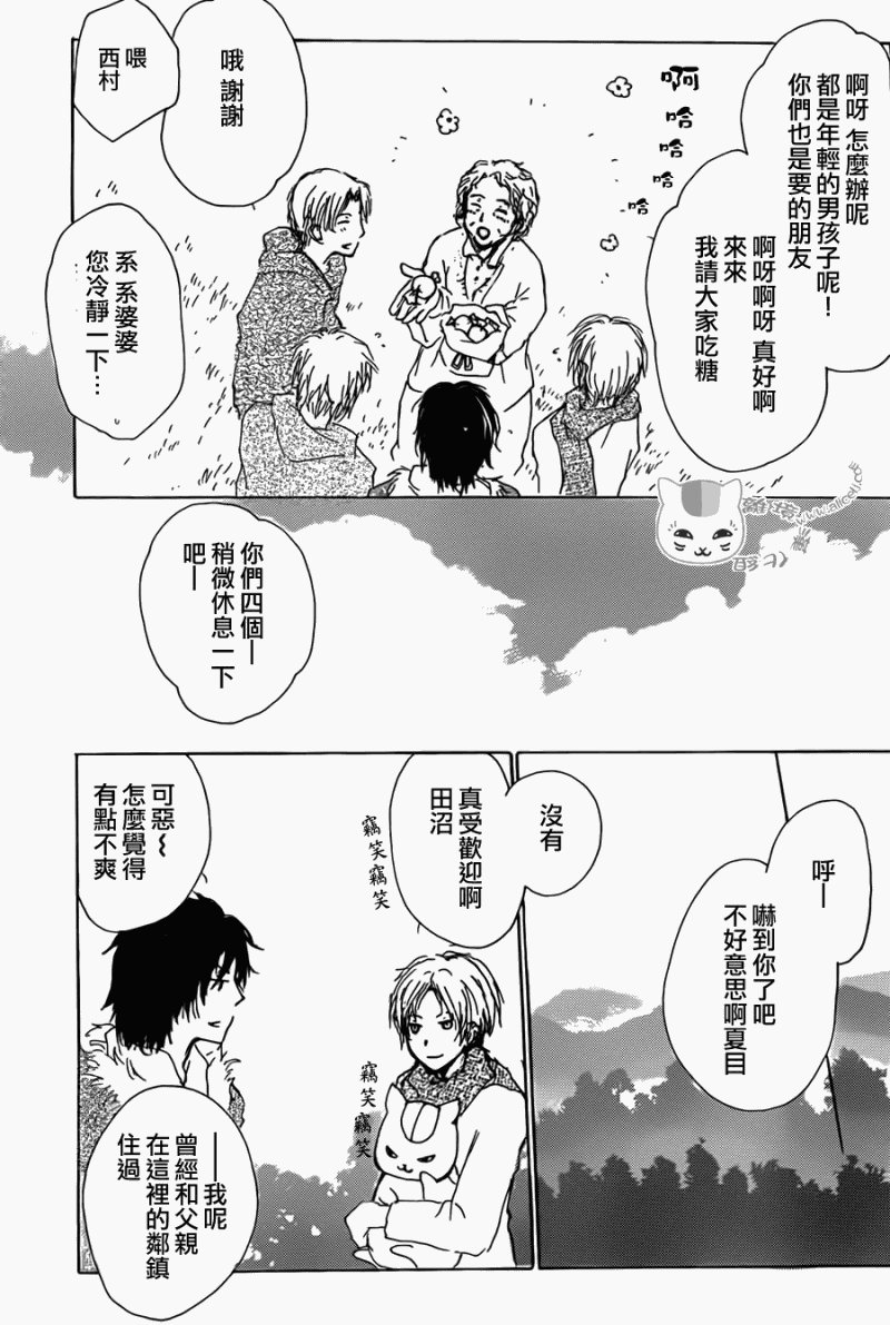 第69话 远方祭火之章 前编