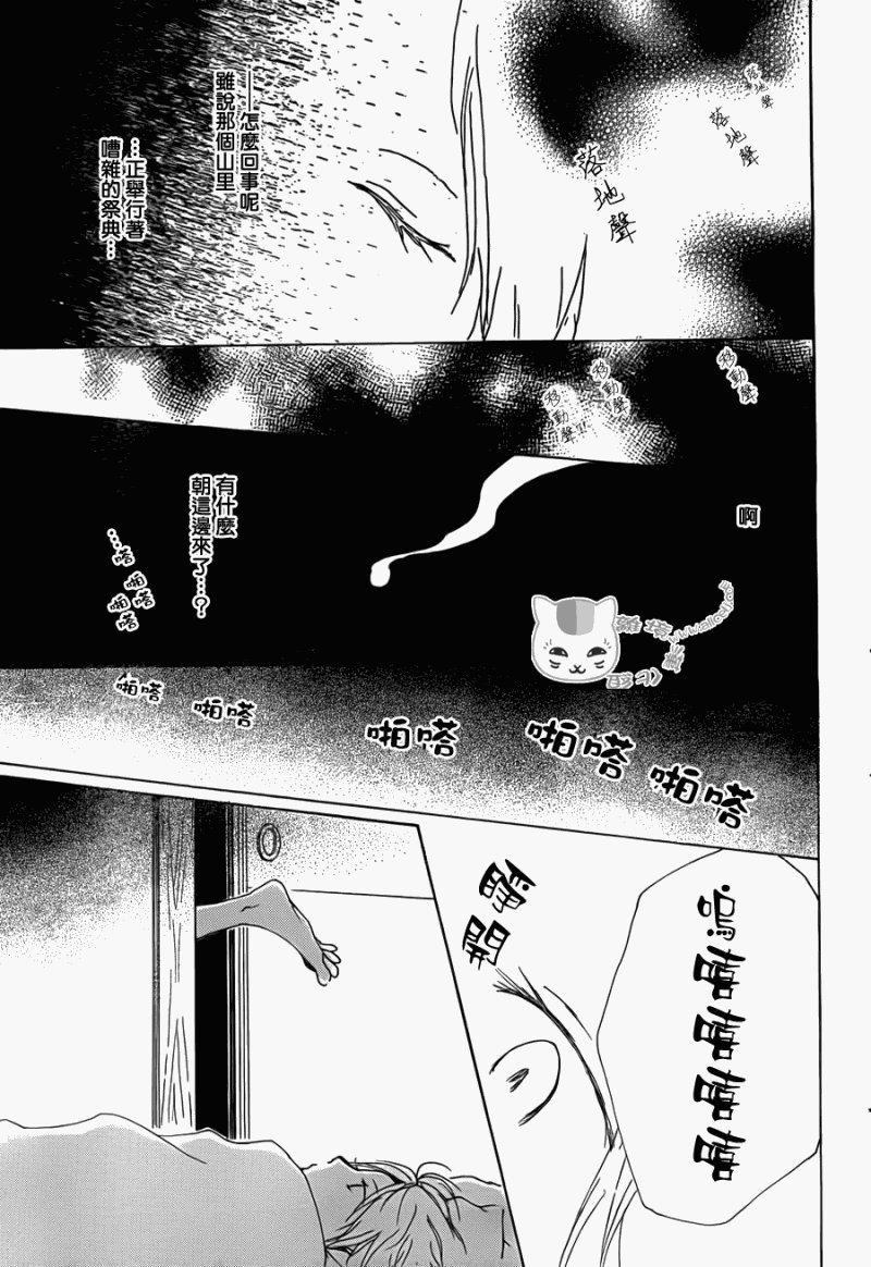 第69话 远方祭火之章 前编