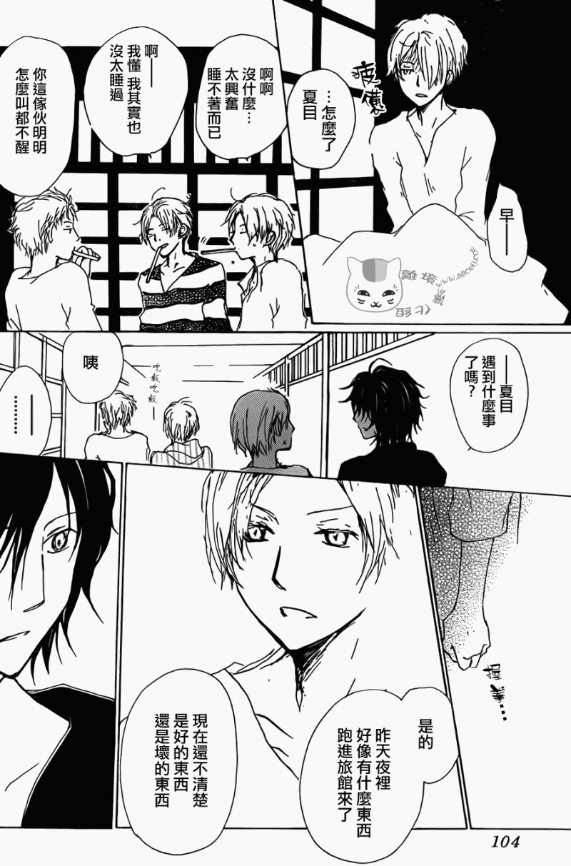 第69话 远方祭火之章 前编