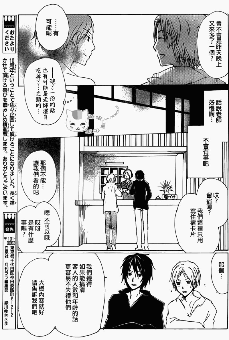 第69话 远方祭火之章 前编