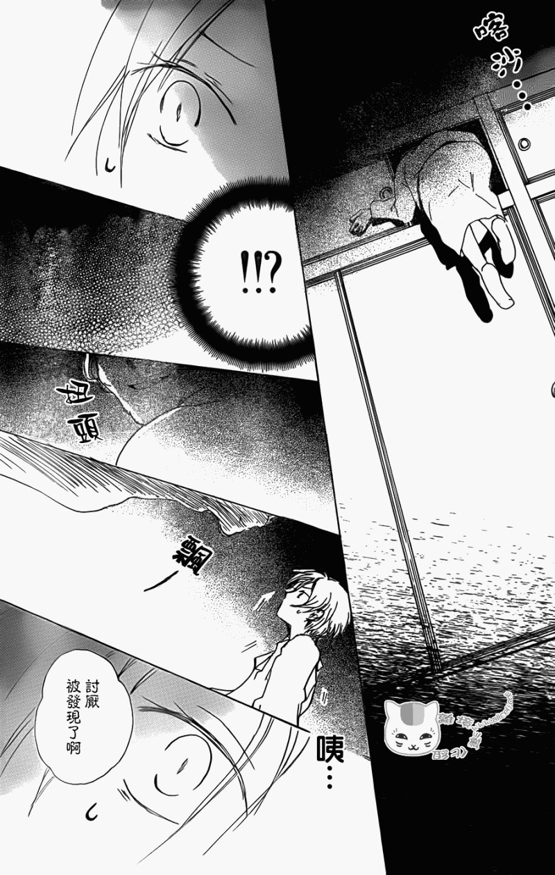 第69话 远方祭火之章 前编