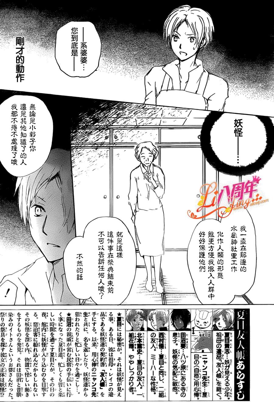 第70话 远方祭火之章 后篇