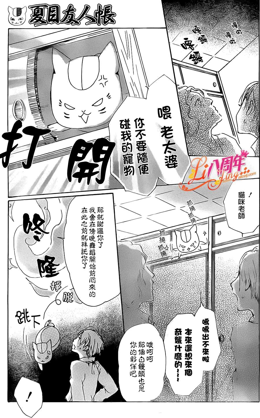 第70话 远方祭火之章 后篇