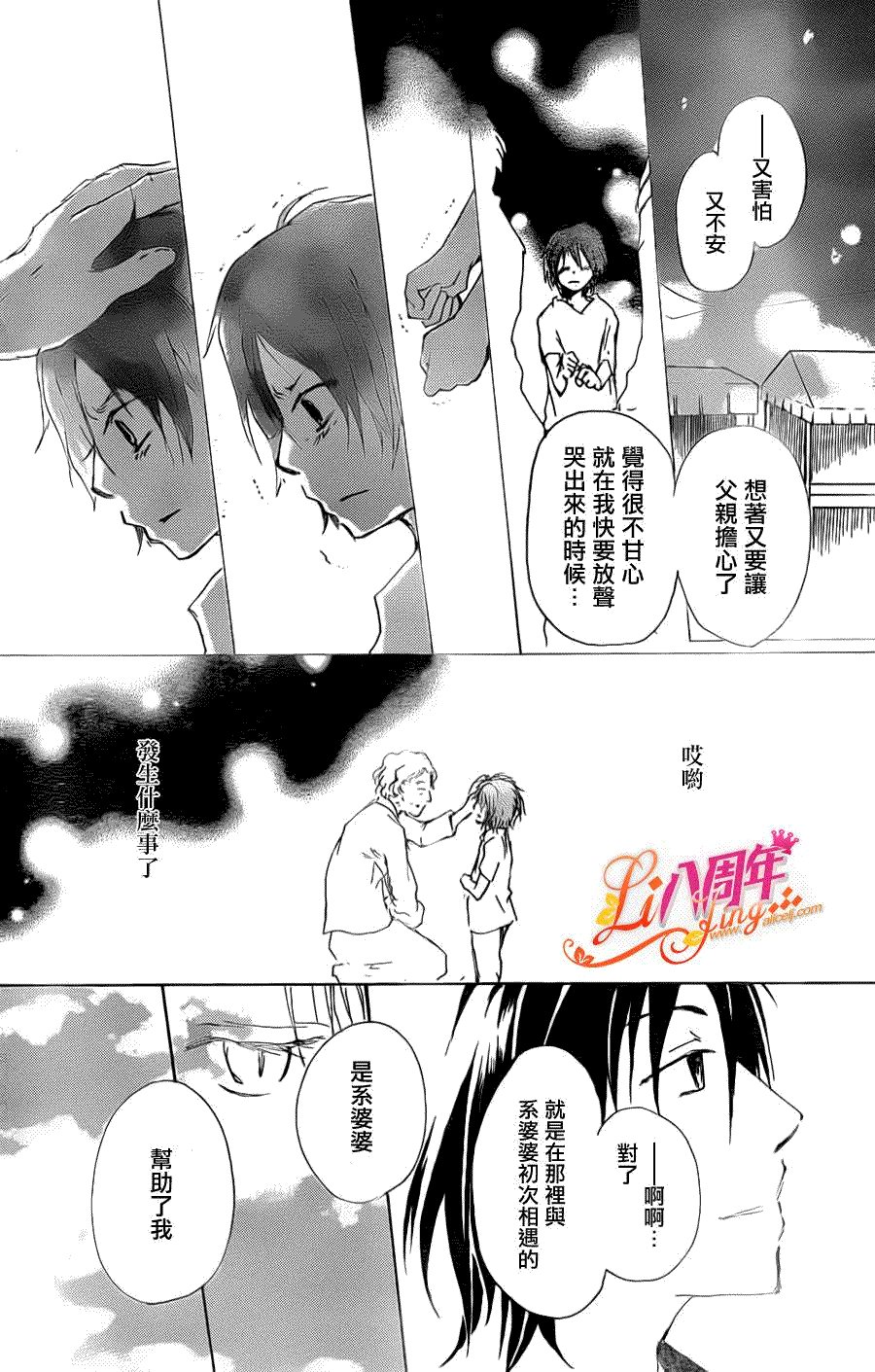 第70话 远方祭火之章 后篇