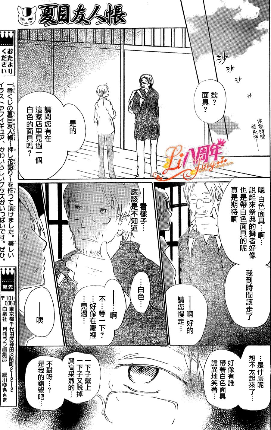 第70话 远方祭火之章 后篇