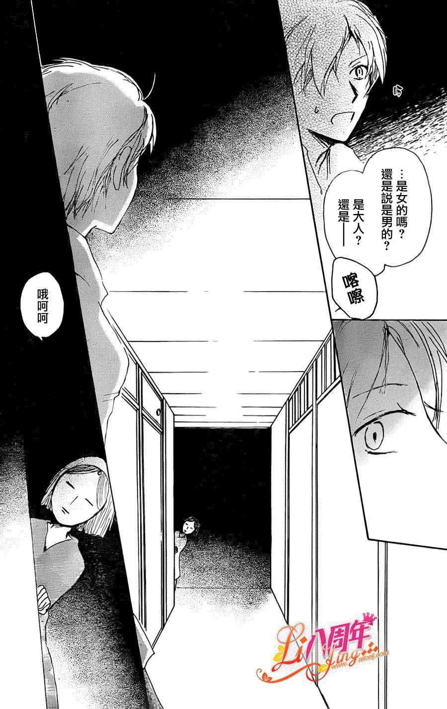 第70话 远方祭火之章 后篇