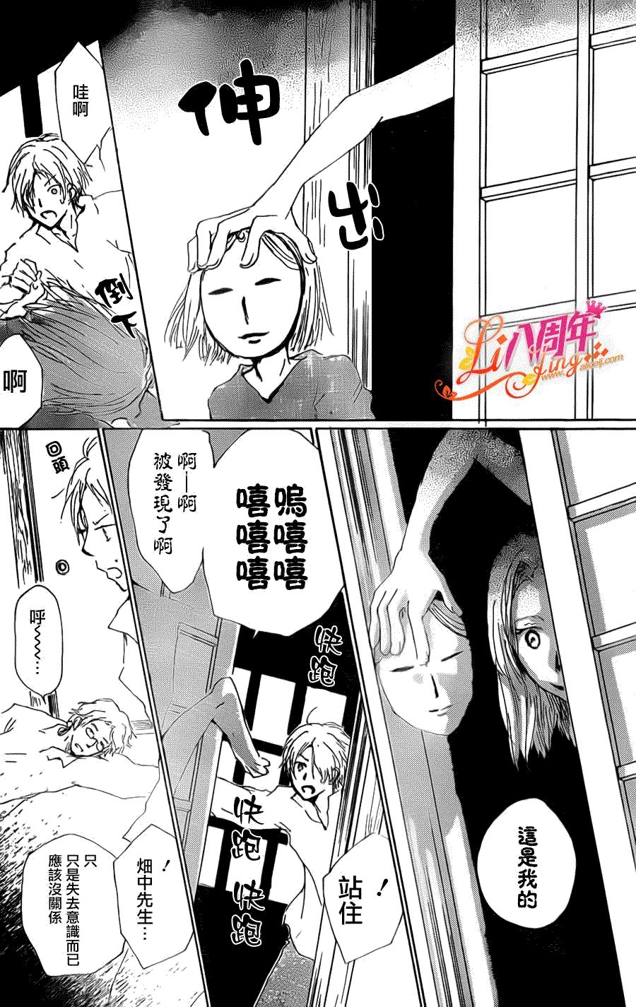 第70话 远方祭火之章 后篇
