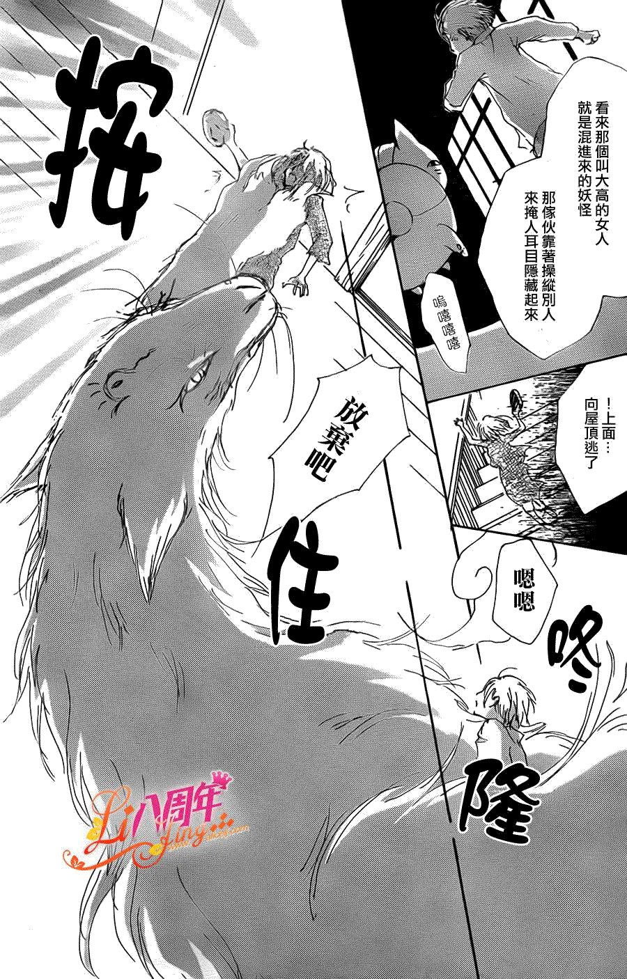 第70话 远方祭火之章 后篇