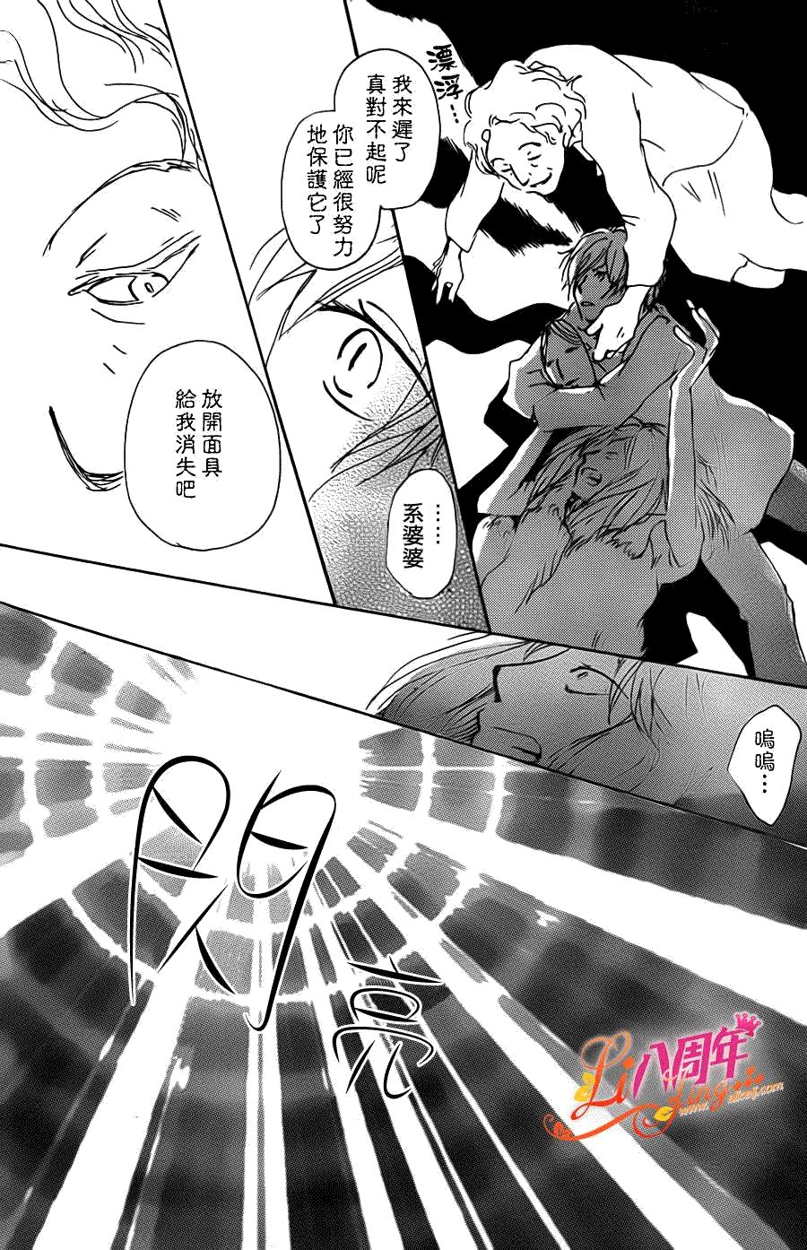 第70话 远方祭火之章 后篇