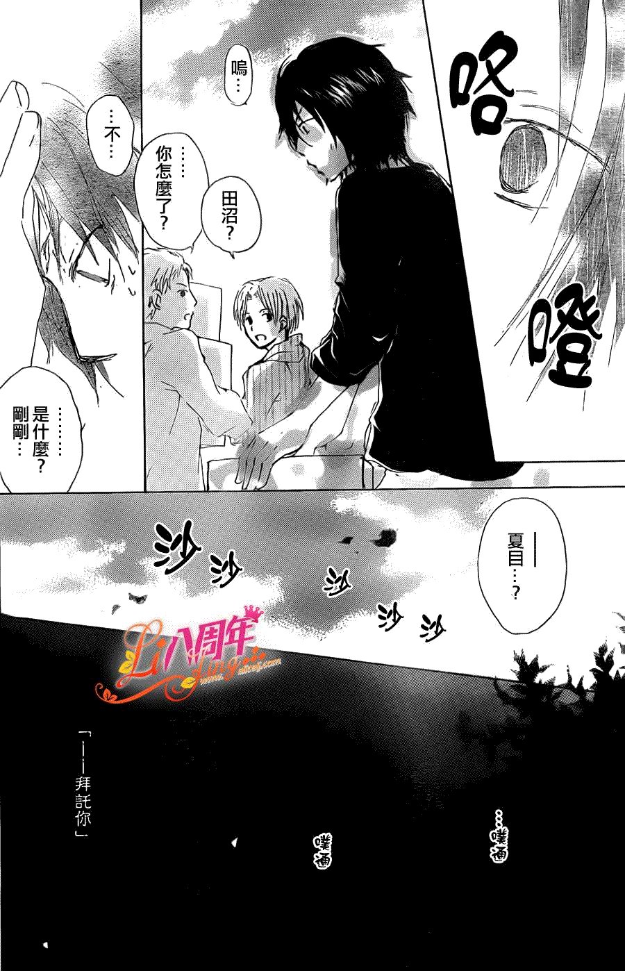 第70话 远方祭火之章 后篇