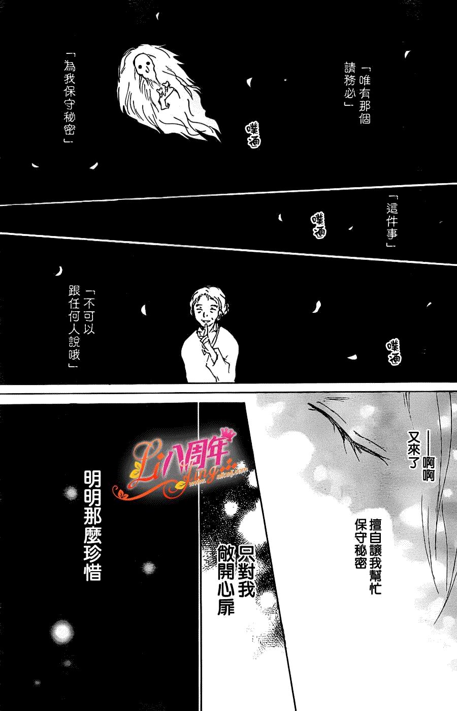 第70话 远方祭火之章 后篇