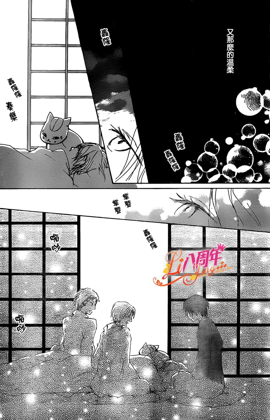 第70话 远方祭火之章 后篇