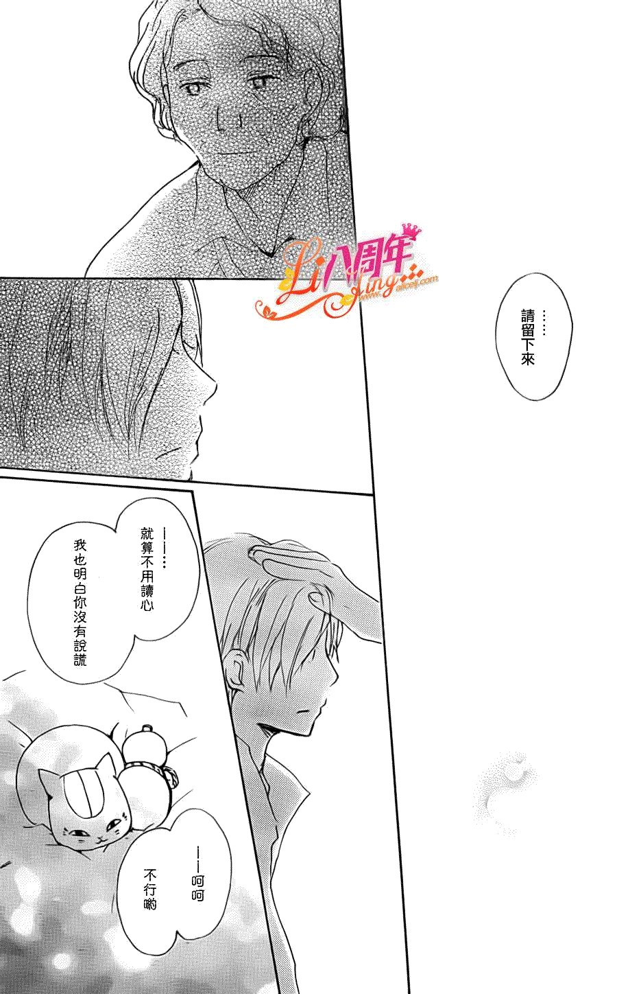 第70话 远方祭火之章 后篇