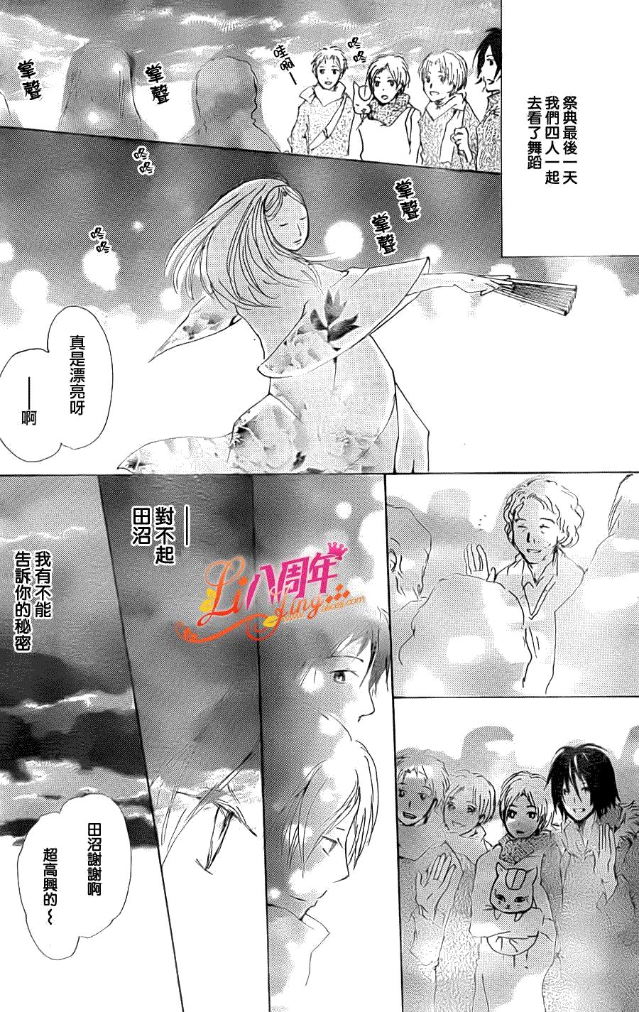 第70话 远方祭火之章 后篇