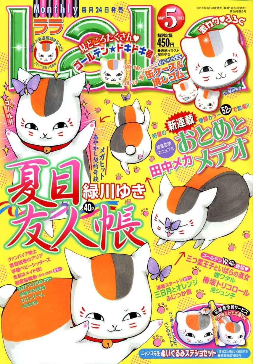 第71话 徒花的住处