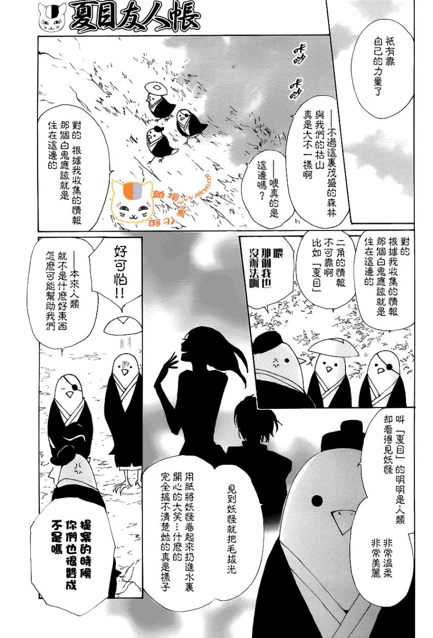 第71话 徒花的住处