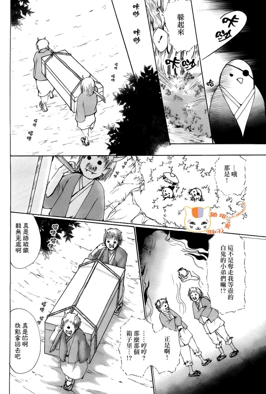 第71话 徒花的住处