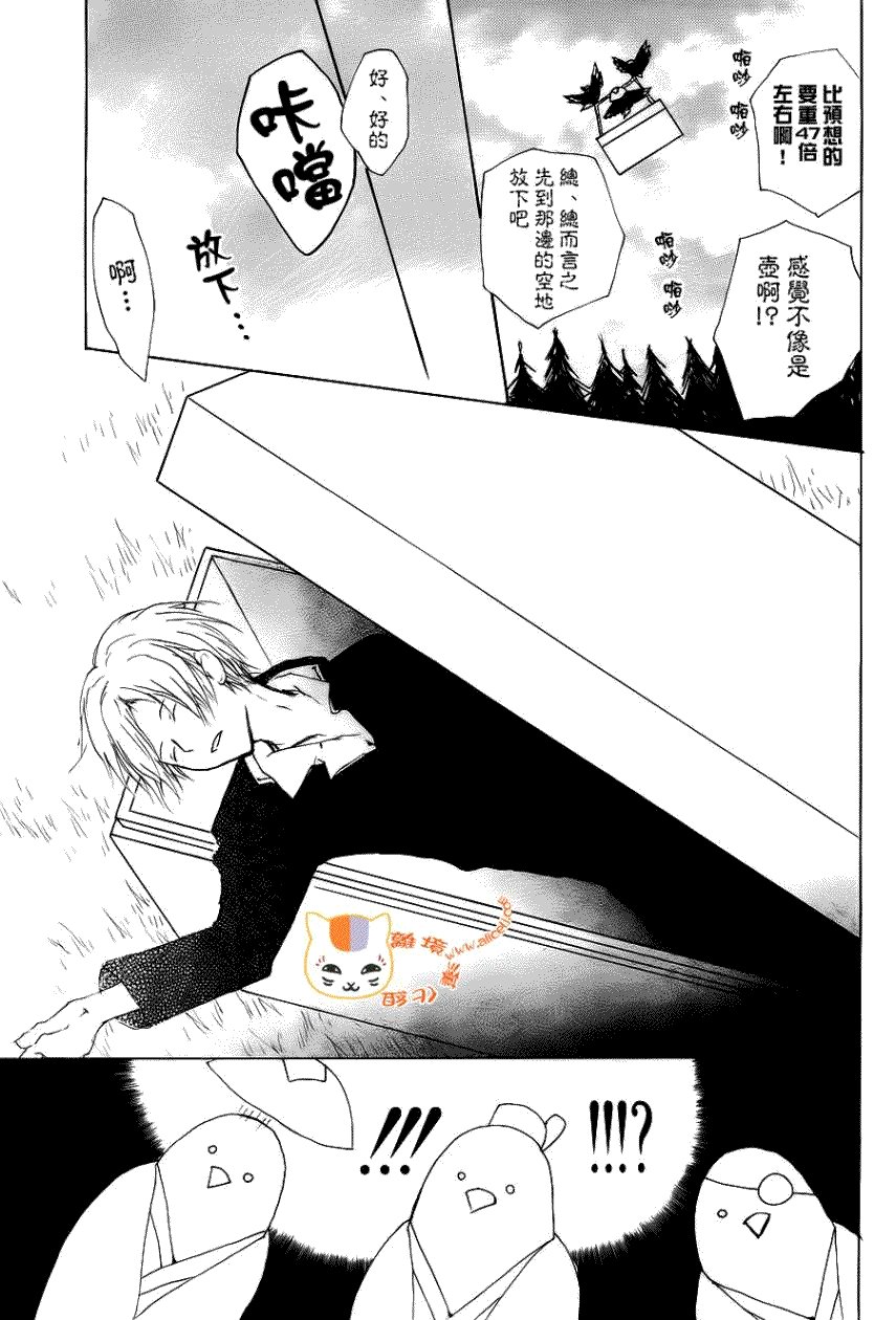 第71话 徒花的住处