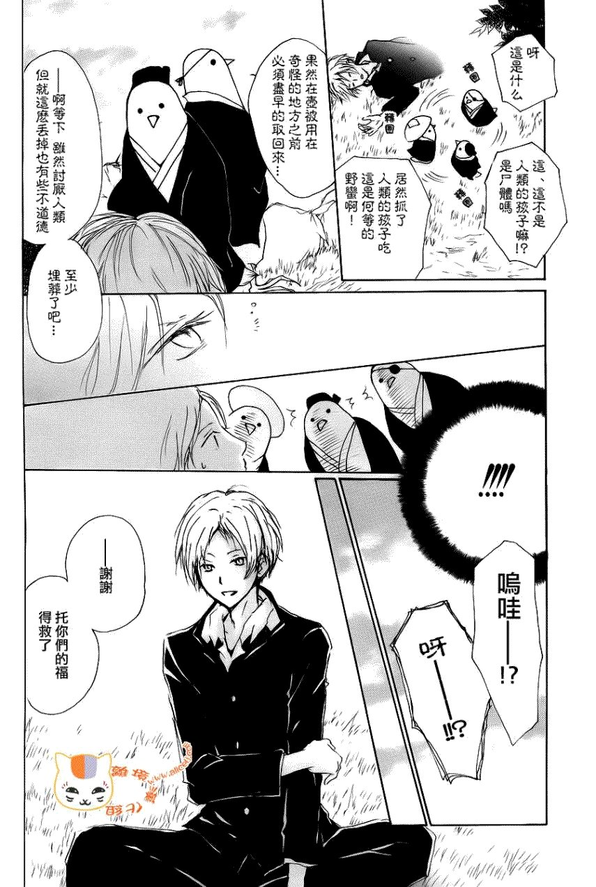 第71话 徒花的住处