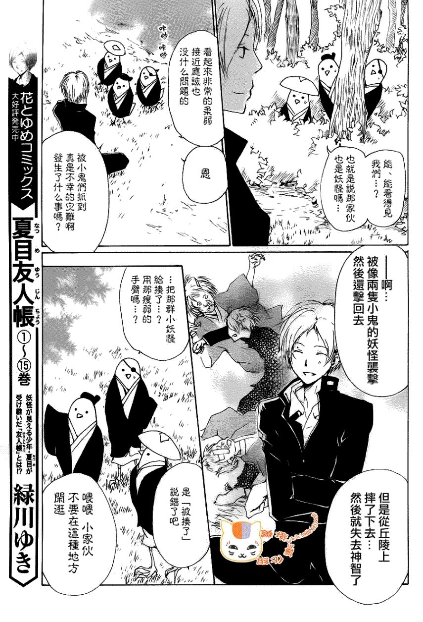 第71话 徒花的住处