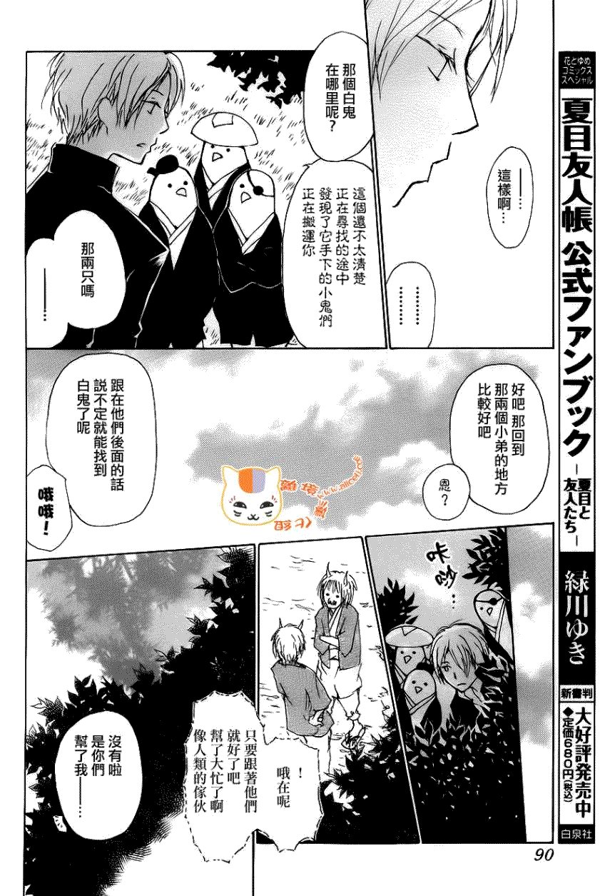 第71话 徒花的住处