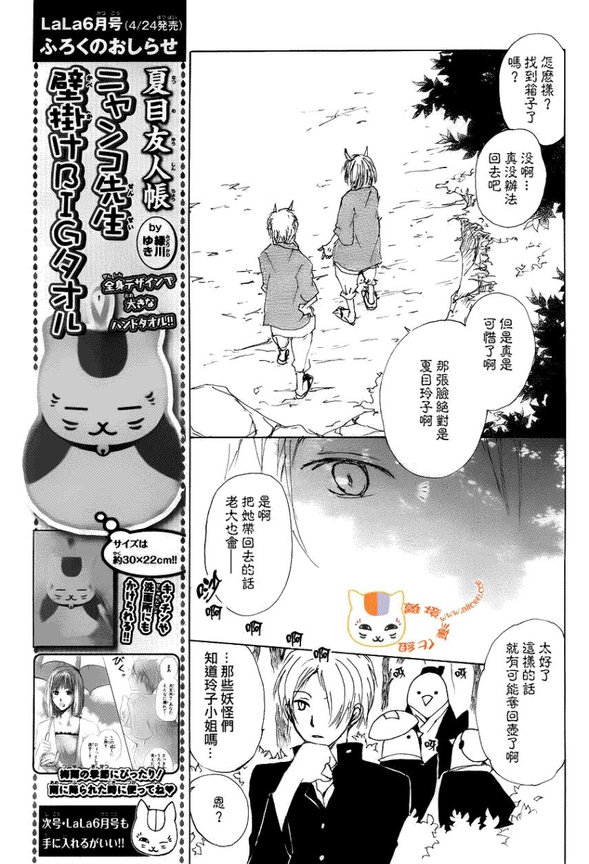 第71话 徒花的住处