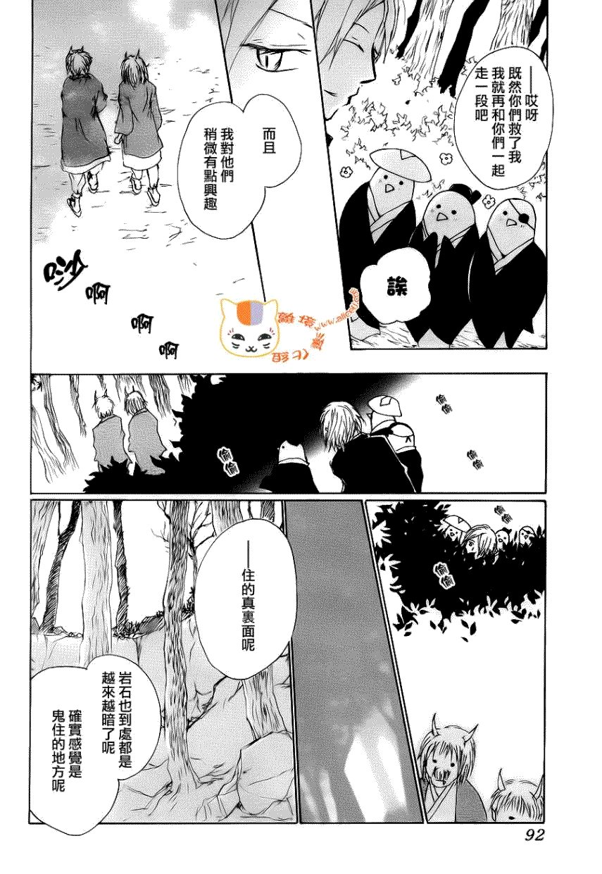 第71话 徒花的住处
