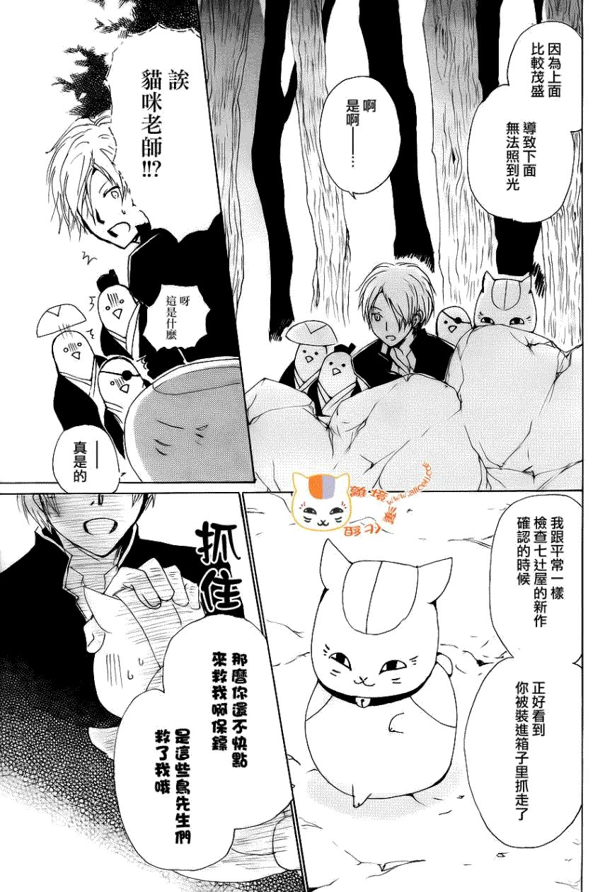 第71话 徒花的住处