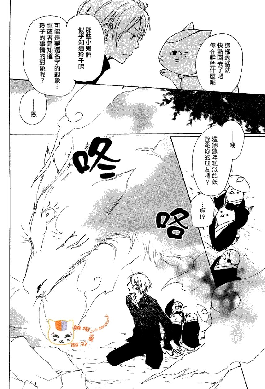 第71话 徒花的住处