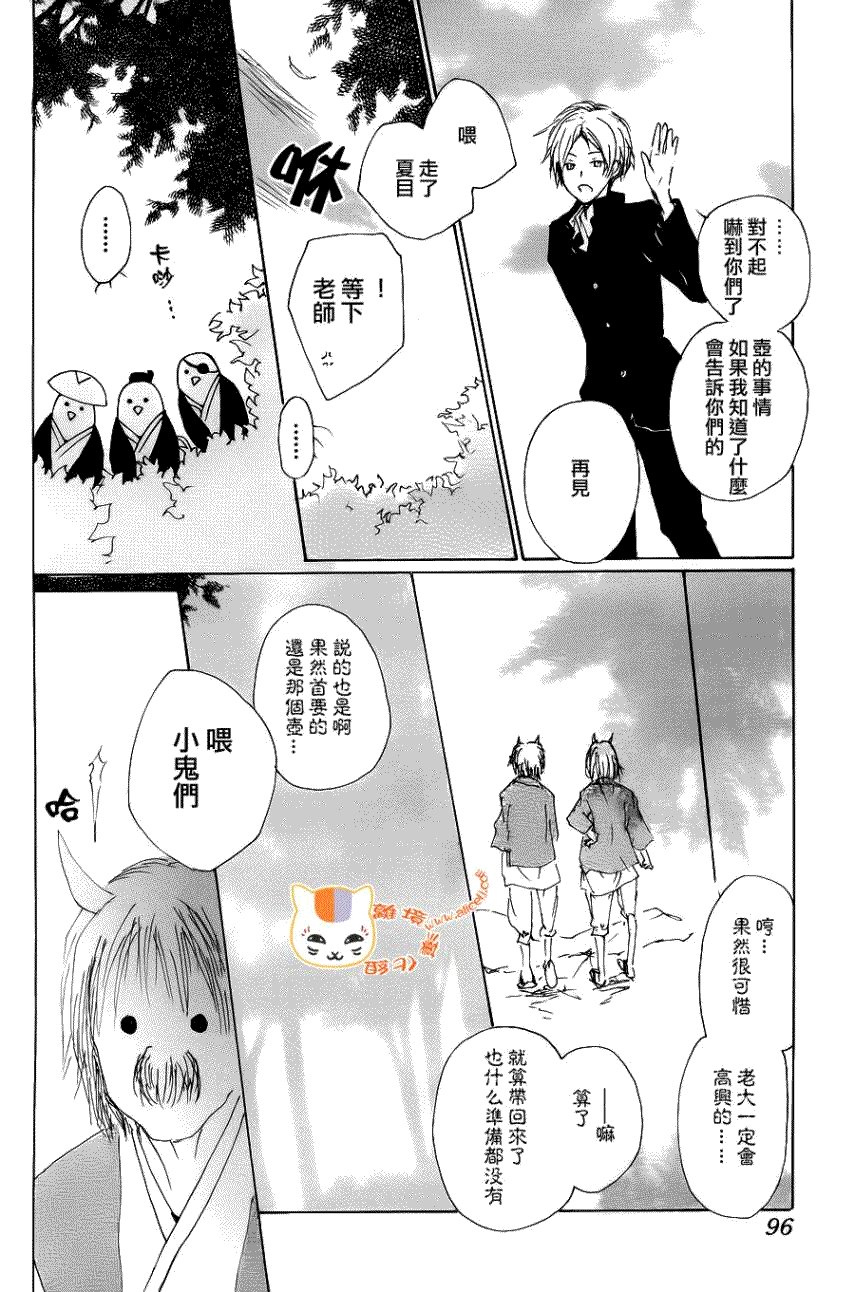 第71话 徒花的住处
