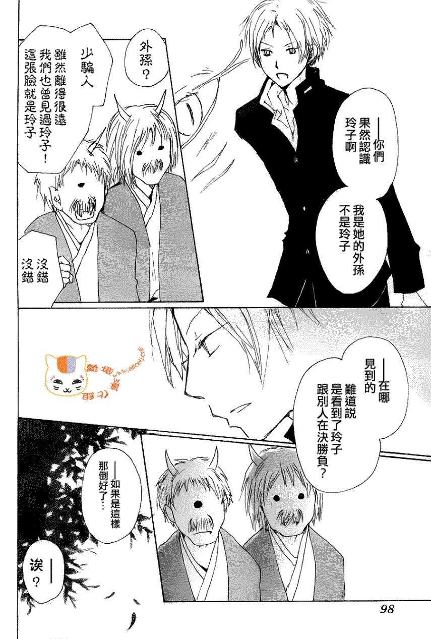 第71话 徒花的住处