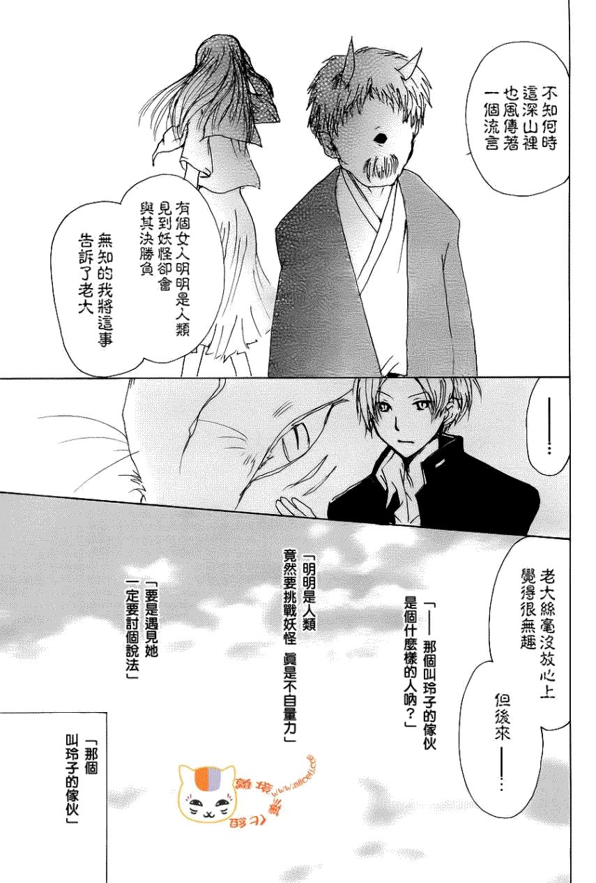 第71话 徒花的住处