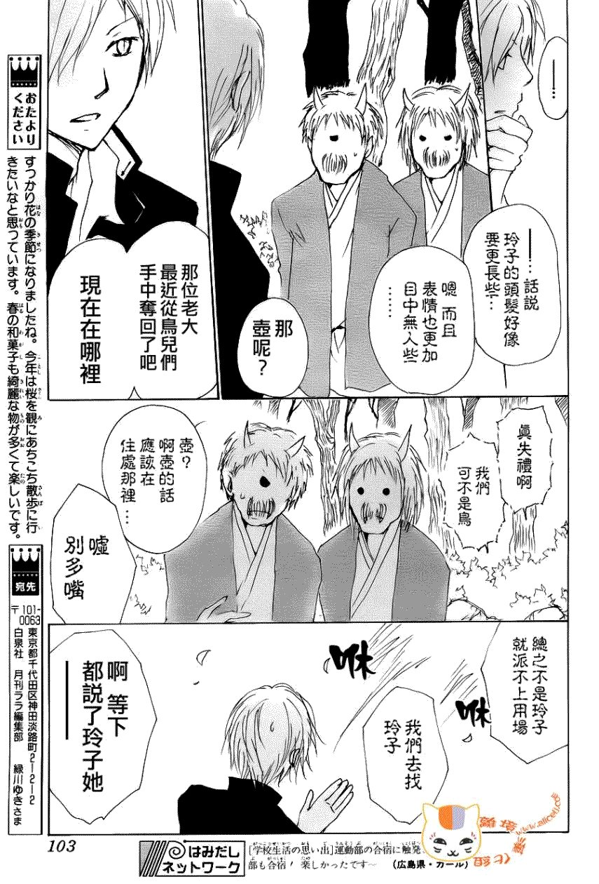 第71话 徒花的住处