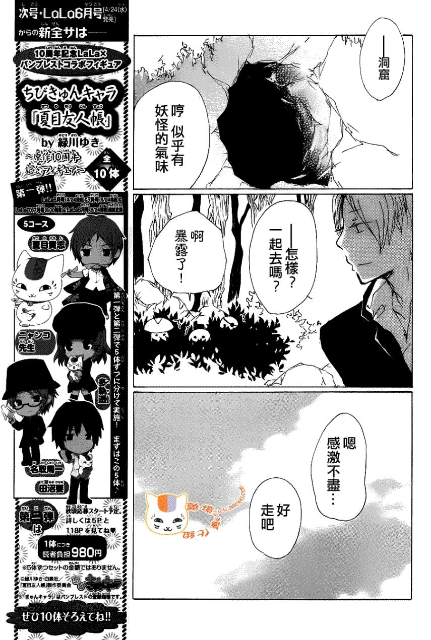 第71话 徒花的住处