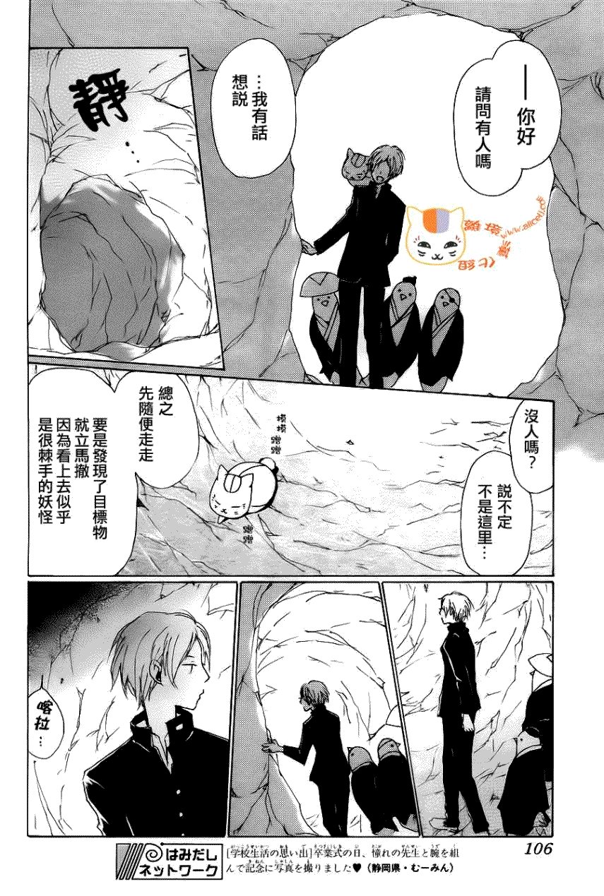 第71话 徒花的住处