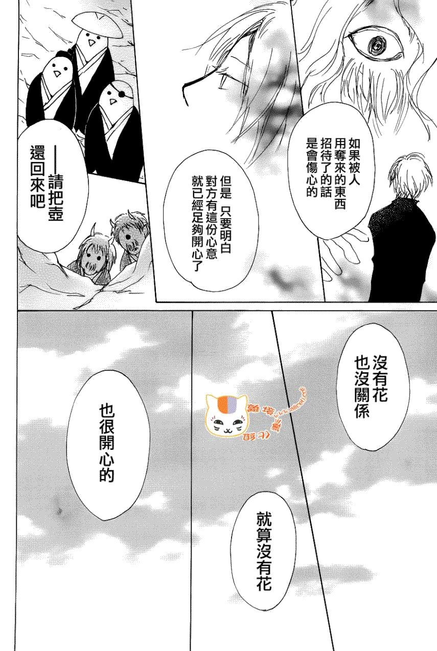 第71话 徒花的住处
