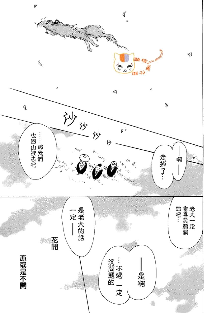 第71话 徒花的住处